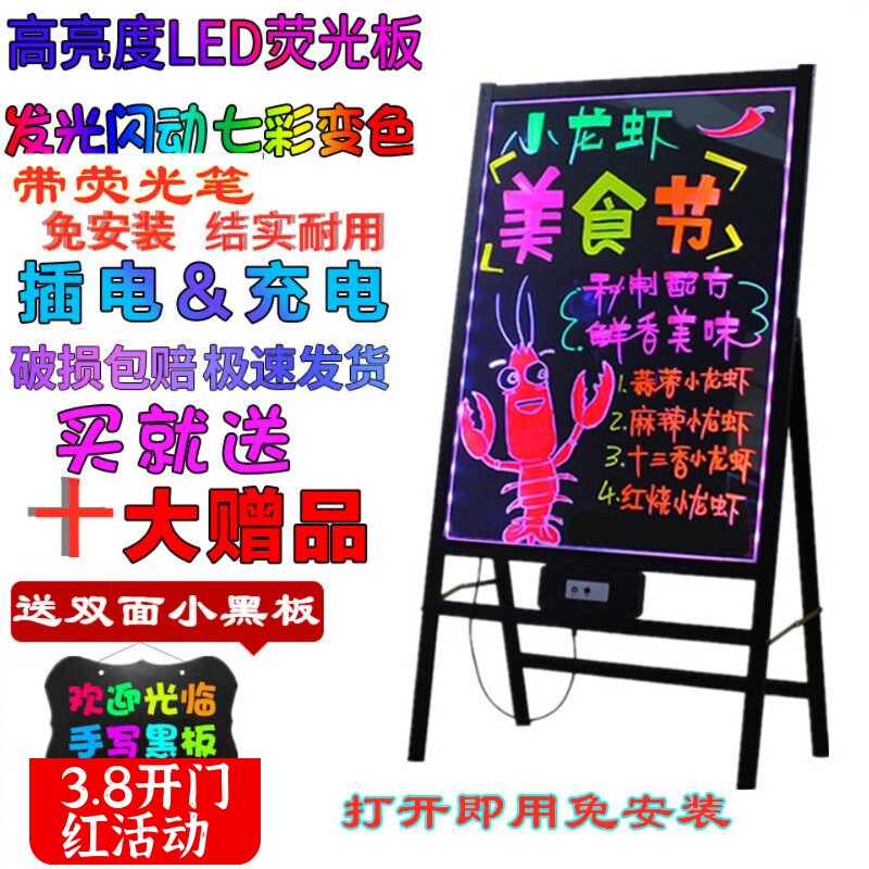 电子荧光板广告板招牌挂式闪光手写展板发光小黑板广告牌摆摊夜光