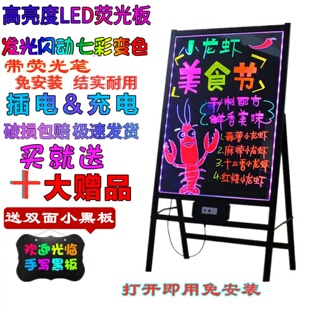 充电闪光手写展板发光小黑板广告牌展示摆摊夜光 电子荧光板广告版