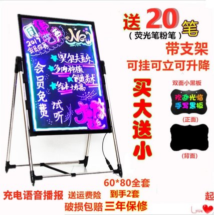 led电子荧光板广告板夜市摆摊夜光小黑板充电手写发光广告牌展示