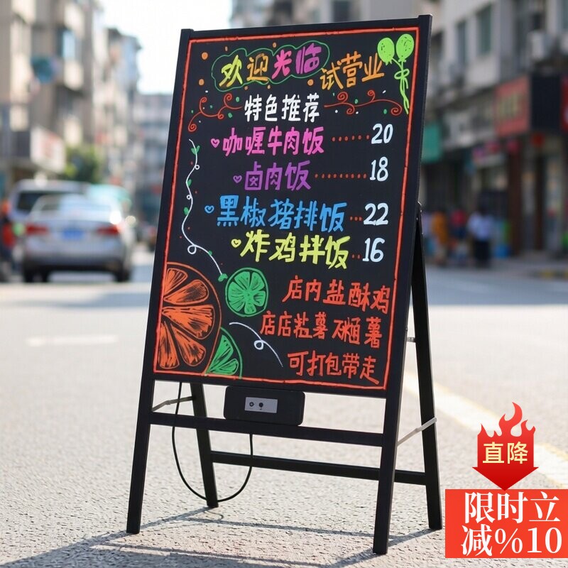 发光小黑板店铺用夜光广告牌摆摊展示牌手写招牌LED电子荧光板屏