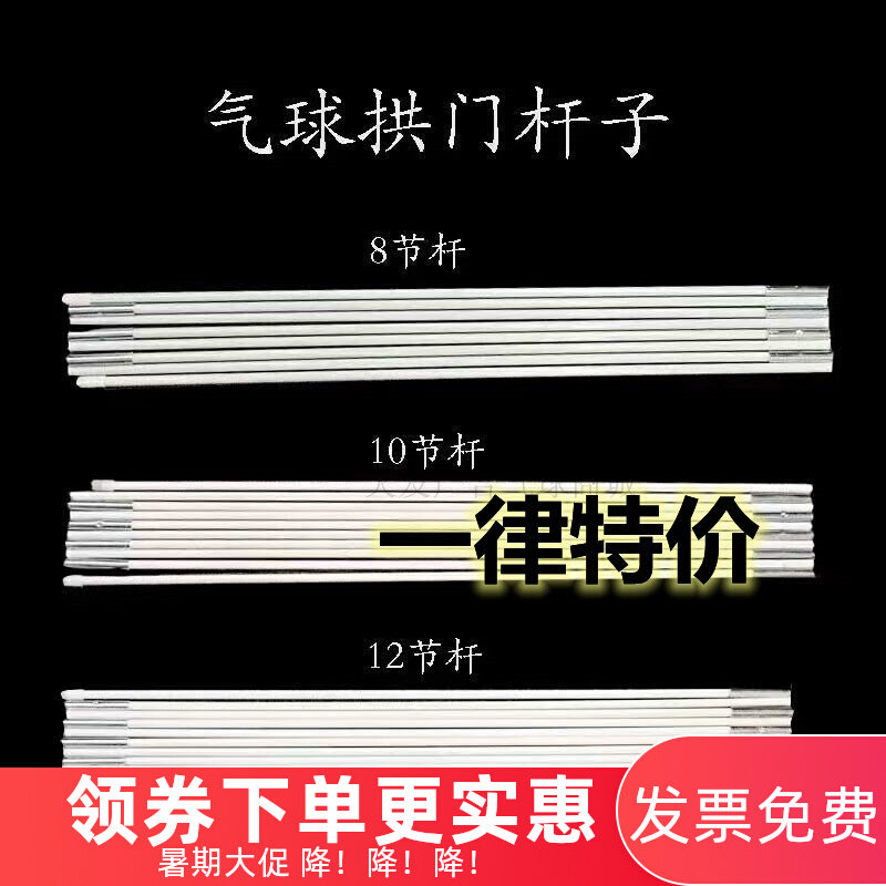 气球拱门支架架子底座杆子婚礼便携式拱门架开业场景布置路引装饰图片