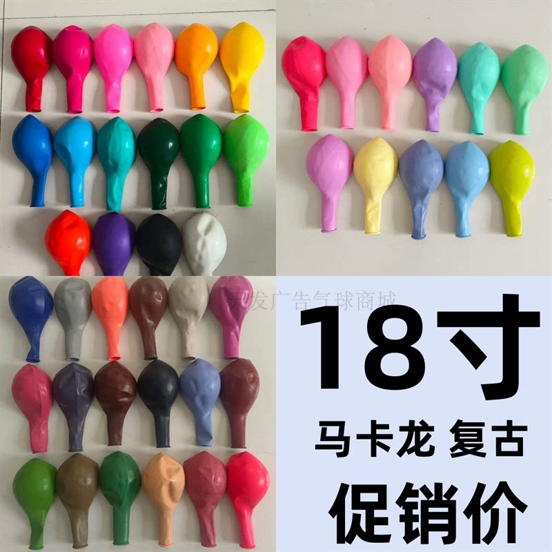 粉猪猪气球18寸整包加厚50