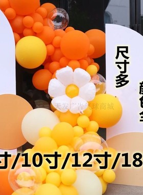 5/10/12/18寸圆球气球 橙色马卡龙桔色柠檬黄 幼儿园超市装饰气球
