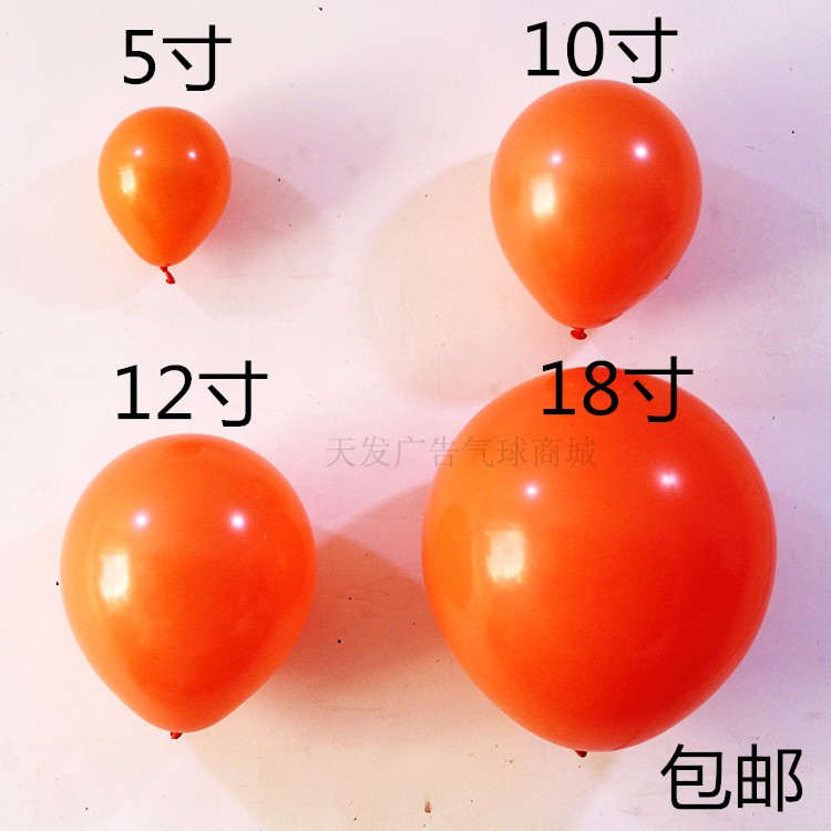 0亚光橙色橘色大小艺术造型气球