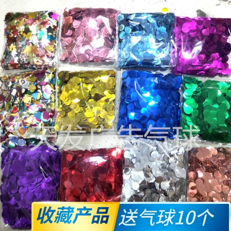 舞会抛撒圆片爱心礼花填充物气球