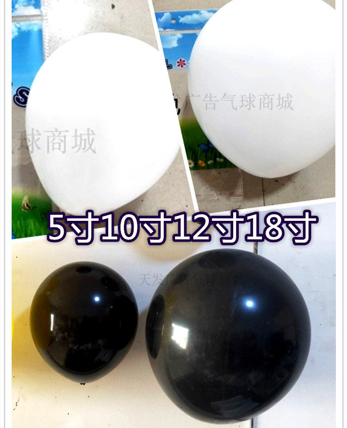 加厚哑光黑色白色气球生日派对黑白汽球拍照惊喜道具场景布置装饰