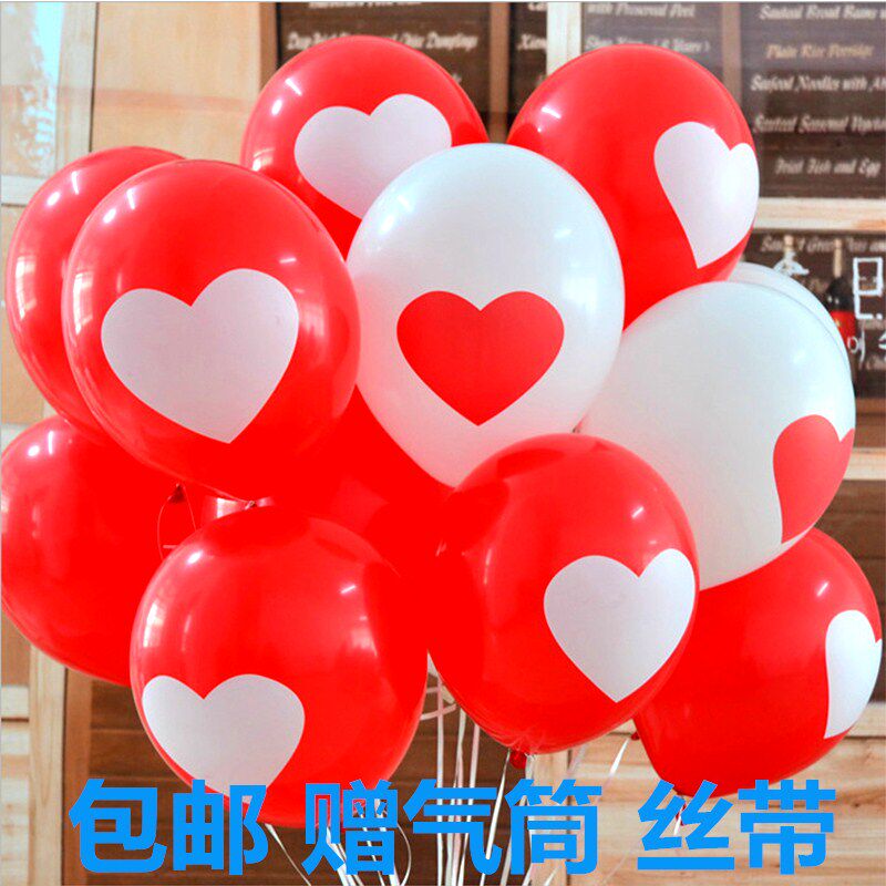 加厚气球婚庆结婚新房布置婚礼装饰生日派对爱心形气球