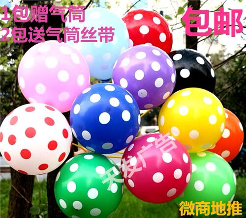 12寸加厚气球圆点波点斑点拍照婚庆礼品派对生日装饰气球包邮 - 封面