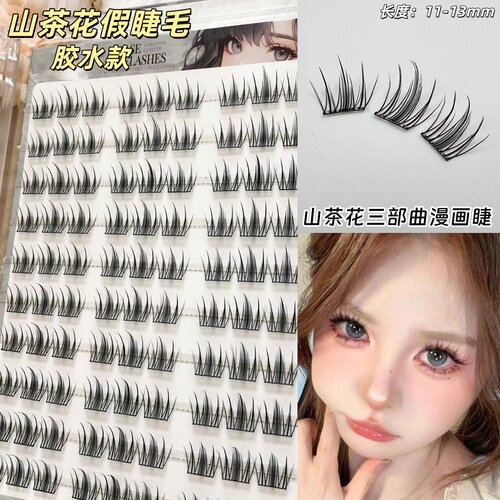 眼睫毛纯欲伪素颜款上睫毛