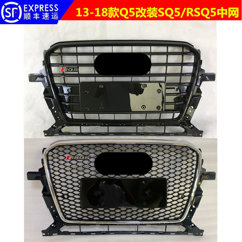 13-18款Q5改装SQ5RSQ5中网格栅