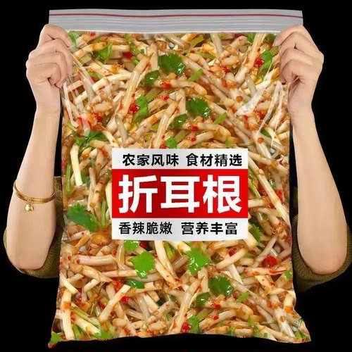新店开业！半介抢】剁椒折耳根新鲜鱼腥草腌制凉拌菜开袋即食开胃