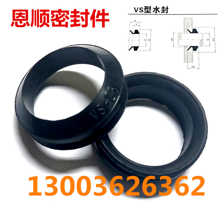 v型旋转防尘圈密封件