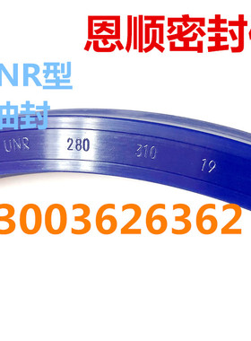 优质 UNR-180*205/190*215*16油封U型液压活塞轴用UN型油缸密封圈