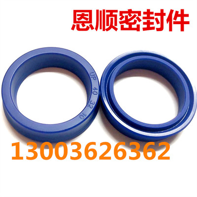 台湾液压油封密封件台湾UP孔用Y型密封圈UP125*109*18/130*114*18
