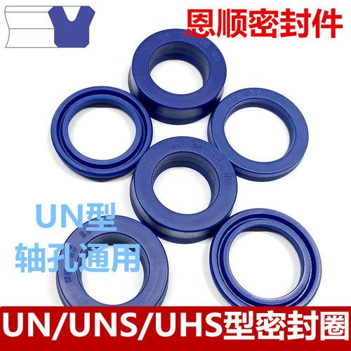 PU油封U型液压活塞轴孔密封圈UNS/UN-212*237*19/215*240*15 油缸