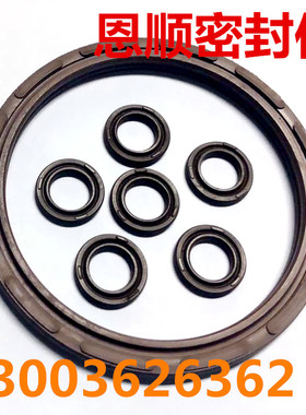 FKM氟橡胶SC气缸双O型APA8字圈气动氟胶C型密封圈COP-25*17*3.2