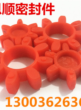 聚氨酯六角轮梅花垫联轴器弹性垫G型实心GS/GR42/48/55缓冲减震垫