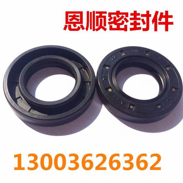 台湾进口OKTY/SOG TC 35*50*7/8/9/10/11/12旋转骨架油封NBR丁腈,五金/工具,密封件,淘宝优惠券,粉丝福利购,淘宝优惠卷