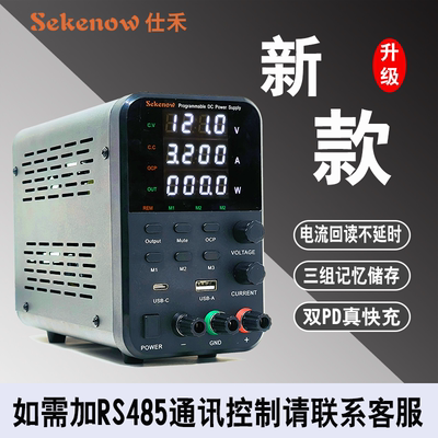 Sekenow 120V3A可调直流稳压电源高精度锂电池充电电解电镀特斯拉