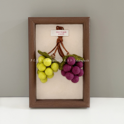 手工羊毛毡葡萄包挂车内装饰挂件