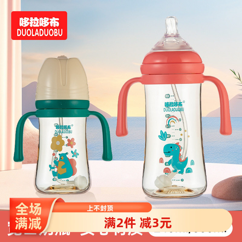 婴儿童宝宝宽口径带手柄奶瓶