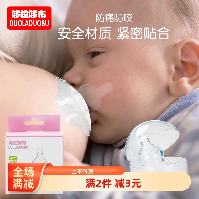 奶防咬破母乳大胸哺乳大乳头奶嘴头假奶头保护罩婴儿喂奶辅助神器
