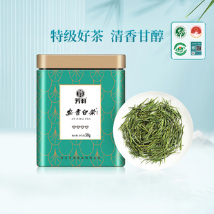 2025年新茶上市芳羽安吉白茶特级50g罐装 正宗高山珍稀绿茶春茶叶
