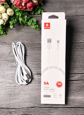 歌奈 GL-Q12 数据线5A闪充 【2米】 适用于安卓type-c充电线