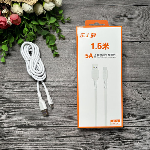 乐士顿手机数据线【1.5米】5A