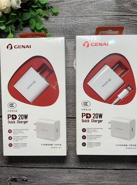 歌奈GC-Q27充电 【单头】【套装】适用苹果PD协议闪充 20W 3c认证