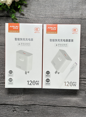 海陆通 U120W 单头 套装 手机充电套装ype-c全兼容闪充手机通用