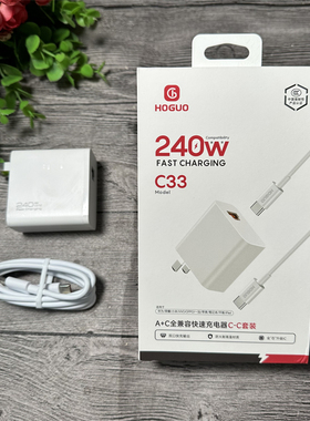 红果 C33 手机充电器套装 88W A+C全兼容快速充电器C-C套装 双口快充