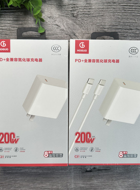 红果 C31 双c【套装】type-c 适用苹果15/16 手机电脑笔记本通用 充电 全兼容 3c认证