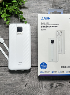 海陆通3C-P18 移动电源 自带线 数显全兼容闪充10000毫安 3c认证