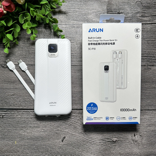 海陆通3C-P18 移动电源 自带线 数显全兼容闪充10000毫安 3c认证