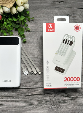 红果 P09S 移动电源 2万毫安 自带线