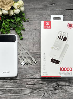 红果 P08S 移动电源 1万毫安 自带线