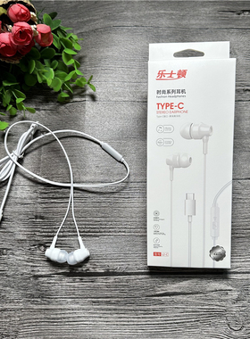 乐士顿 L2-C 手机耳机 高清  重低音  type-c专用接口