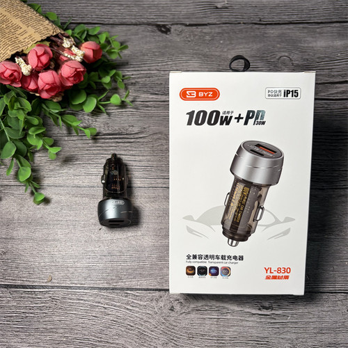 BYZ YL-830 车充 兼容闪充金属透明车充 usb18W+PD30W