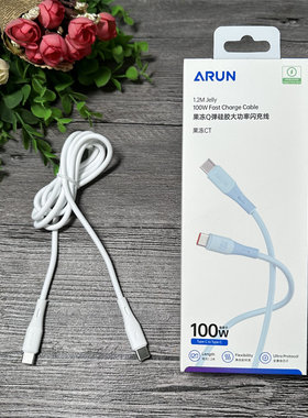 海陆通  果冻CT 手机数据线 双C线 Type-C toType-C 支持笔记本闪充 适用苹果手机闪充 1.2米