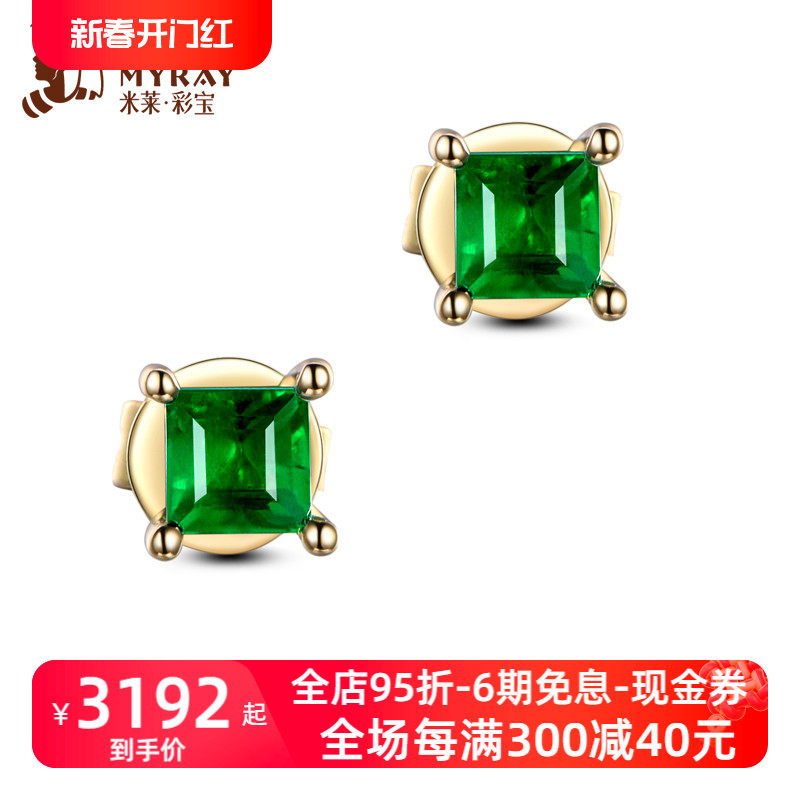 米莱珠宝天然祖母绿耳钉女18k金镶嵌钻石耳环耳坠 彩宝石