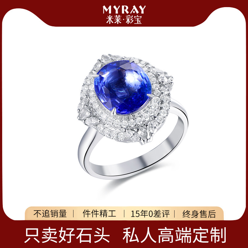 米莱天然矢车菊蓝宝石戒指