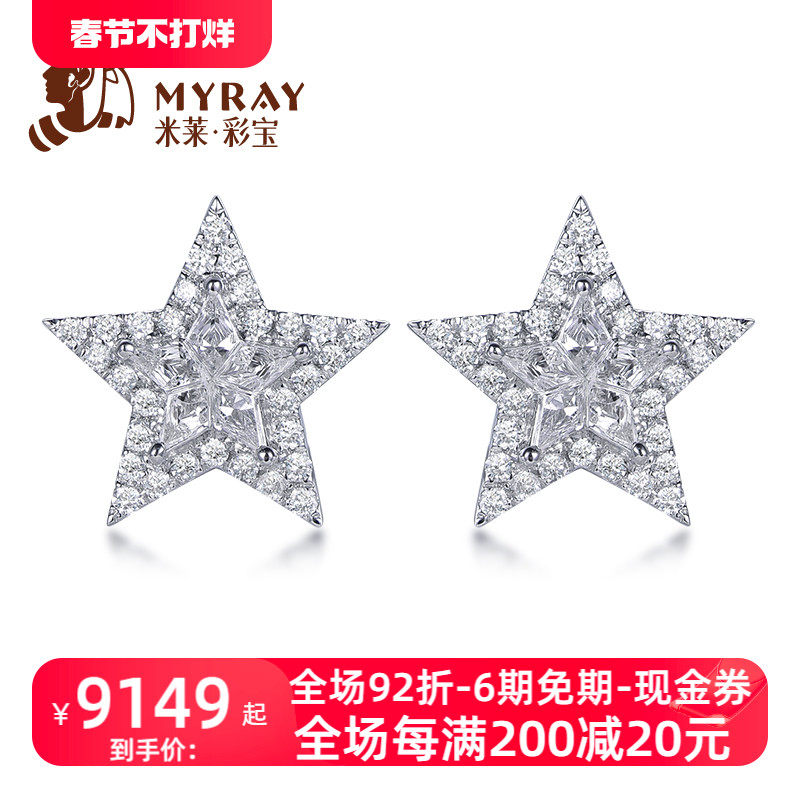 米莱珠宝18k金钻石耳钉群镶0.62克拉显钻效果耳饰耳环贵重定制