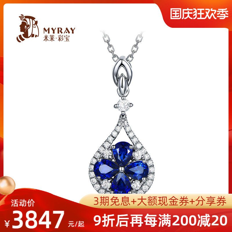 Mile jewelry Sri Lanka 1.25 Carat Royal family Sapphire Pendant 18K Diamond customized Necklacein the Jewelry/Diamond/Jade/Gold , Colored stones/Precious stones , Choker  category - from Buy2taobao.com to provide professional Taobao agent buy service