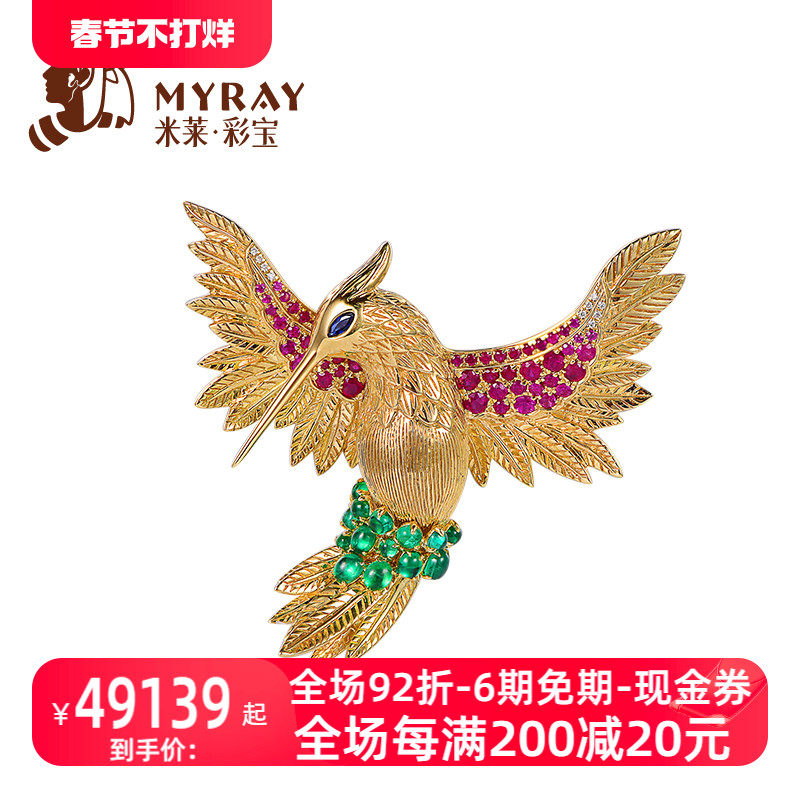 米莱珠宝天然祖母绿鸽血红宝石胸针女18k金钻石镶嵌小鸟胸饰 定制