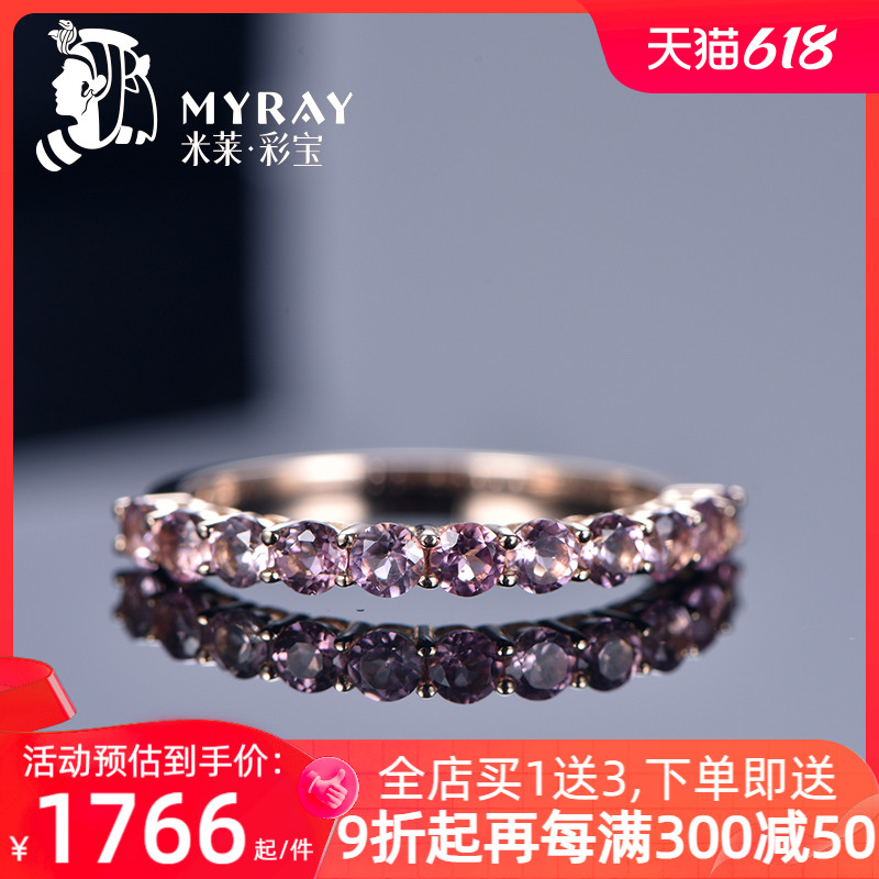 米莱珠宝 0.75克拉粉色碧玺戒指半圈镶嵌宝石时尚简约女戒定制
