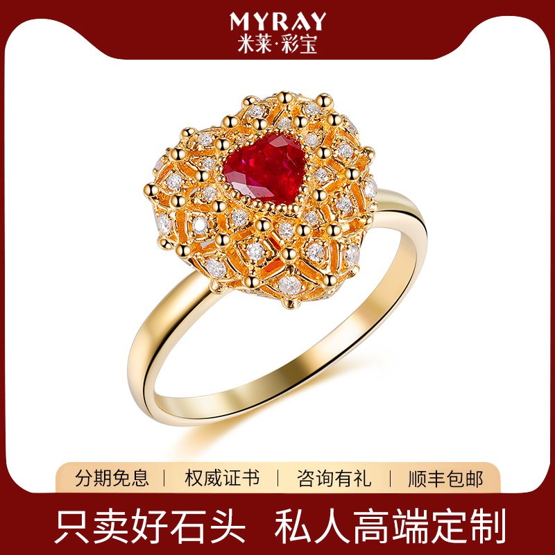 米莱珠宝心爱款天然红宝石戒指女18k金镶钻彩宝