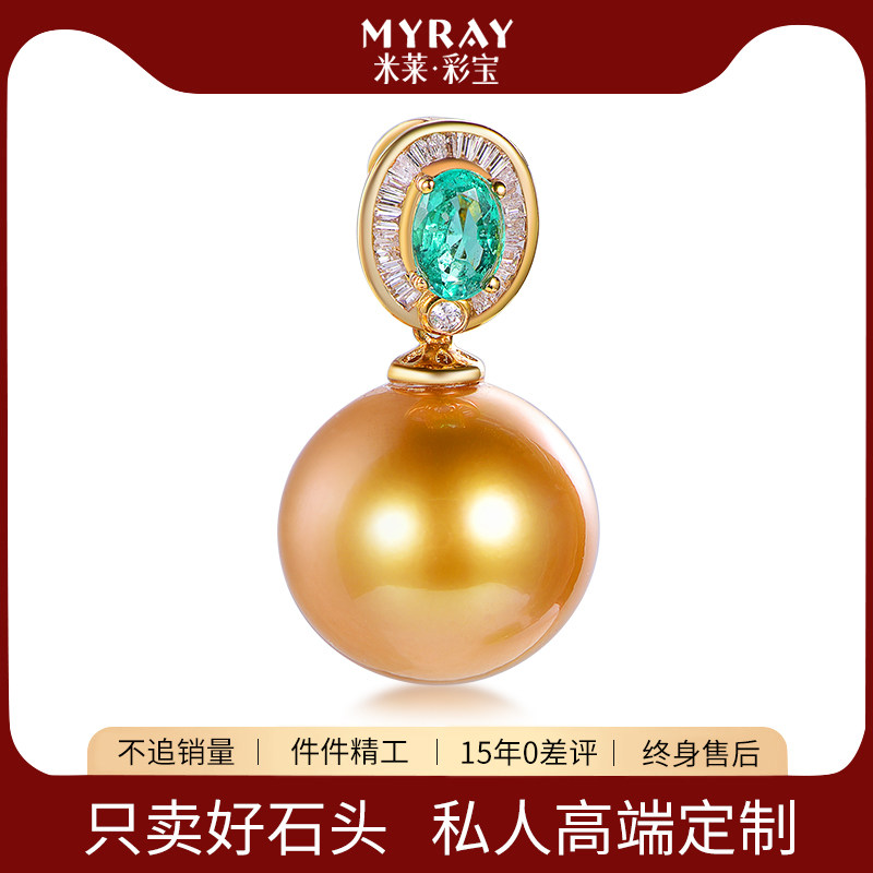 米莱天然南洋珍珠吊坠14-15mm18K金镶嵌真钻彩宝首饰
