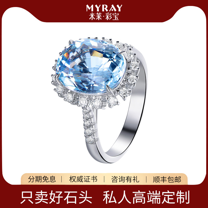 米莱天然圣玛利亚海蓝宝戒指18K金镶嵌钻石双层雪花型日常通勤