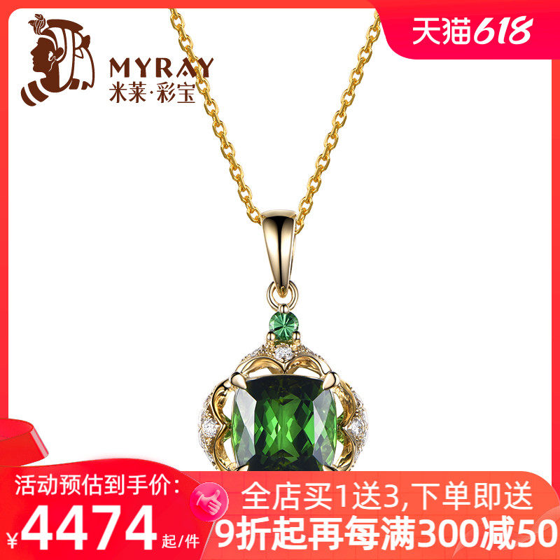 米莱珠宝 2.48克拉天然绿碧玺吊坠女 18K金镶嵌钻石 彩色宝石项链